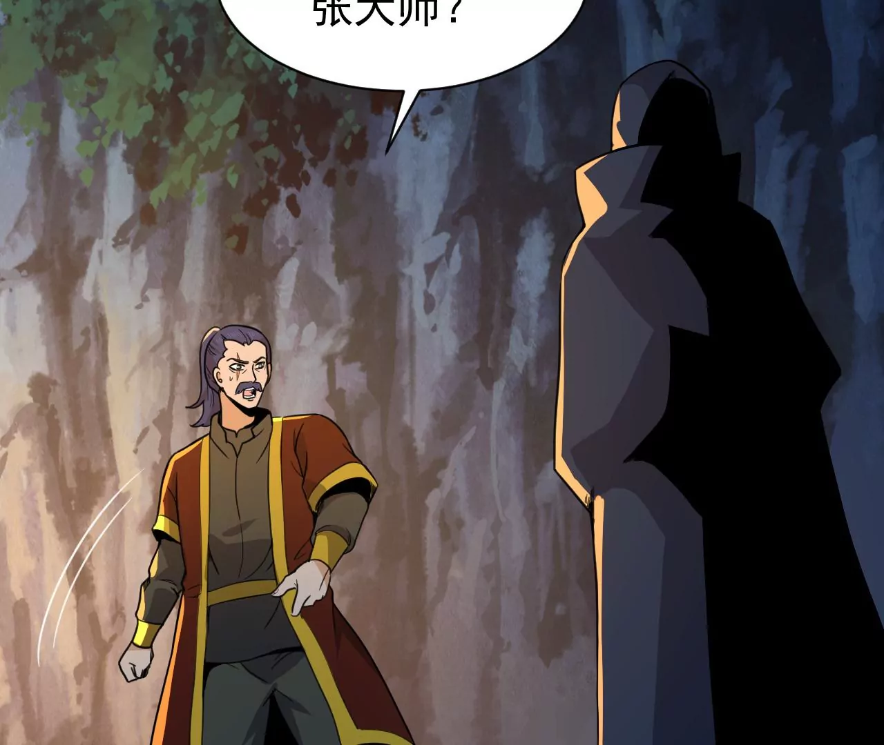 都市仙帝：龙王殿韩漫全集-第111话 父母失踪无删减无遮挡章节图片 
