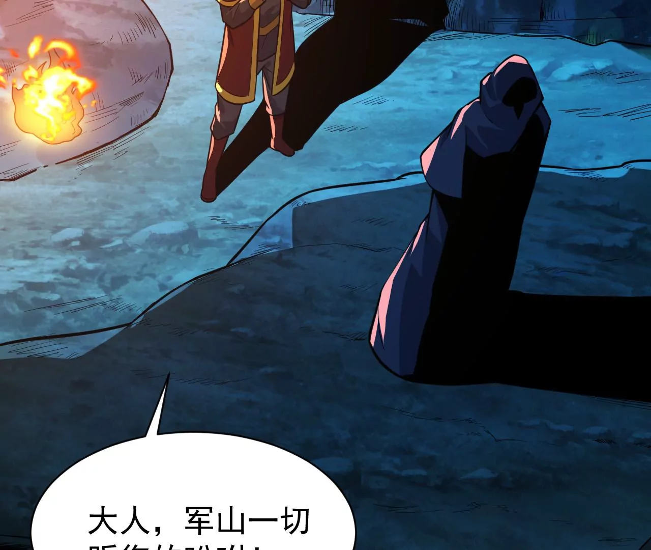 都市仙帝：龙王殿韩漫全集-第111话 父母失踪无删减无遮挡章节图片 