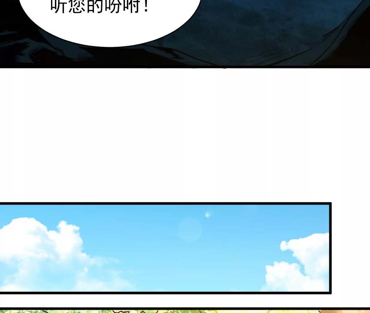 都市仙帝：龙王殿韩漫全集-第111话 父母失踪无删减无遮挡章节图片 
