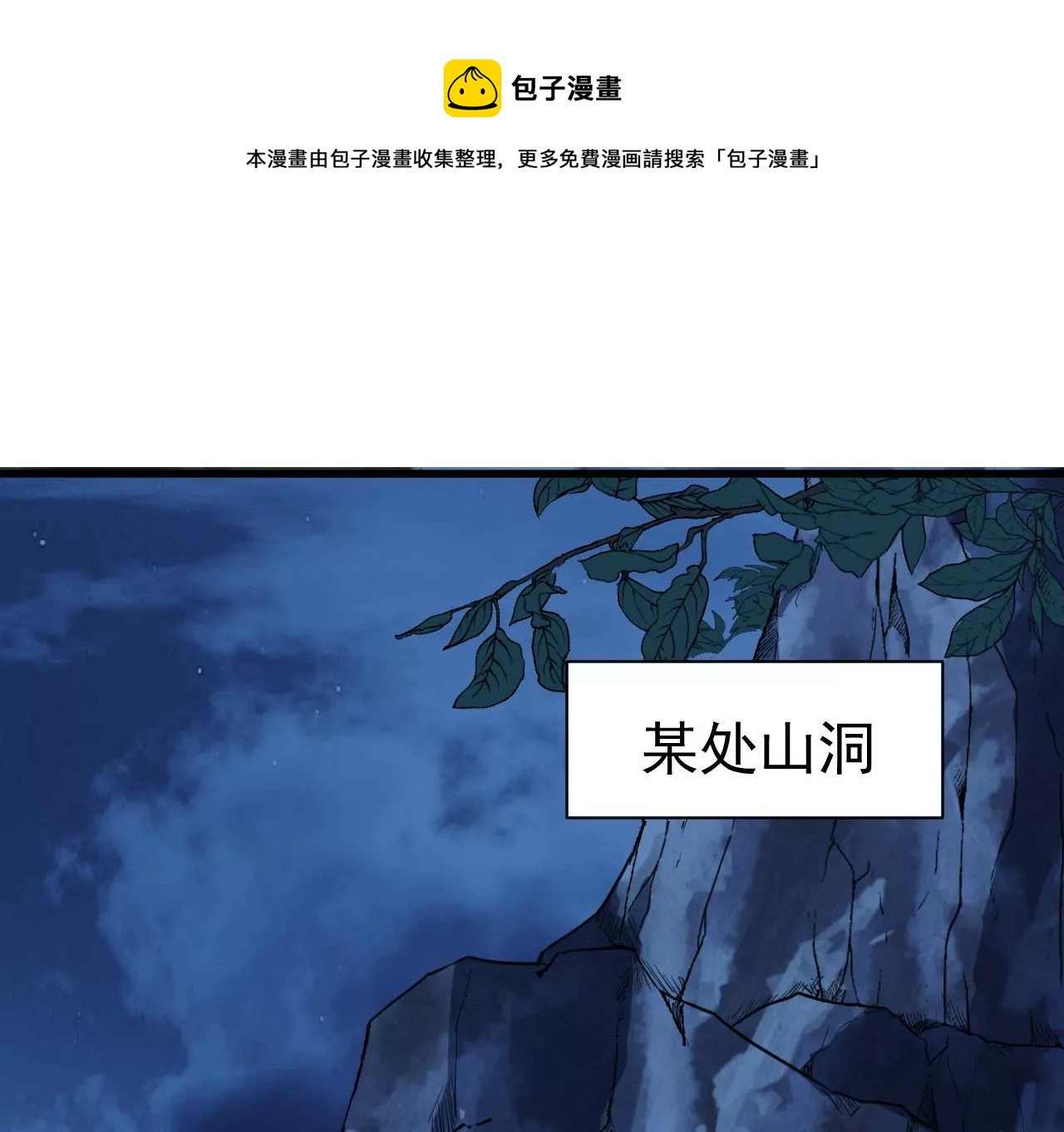 都市仙帝：龙王殿韩漫全集-第111话 父母失踪无删减无遮挡章节图片 