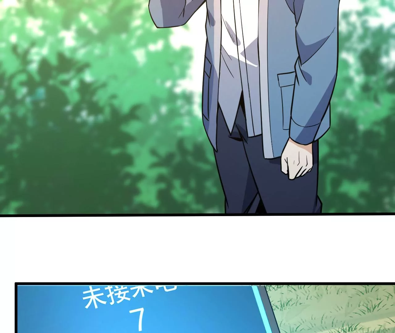 都市仙帝：龙王殿韩漫全集-第111话 父母失踪无删减无遮挡章节图片 