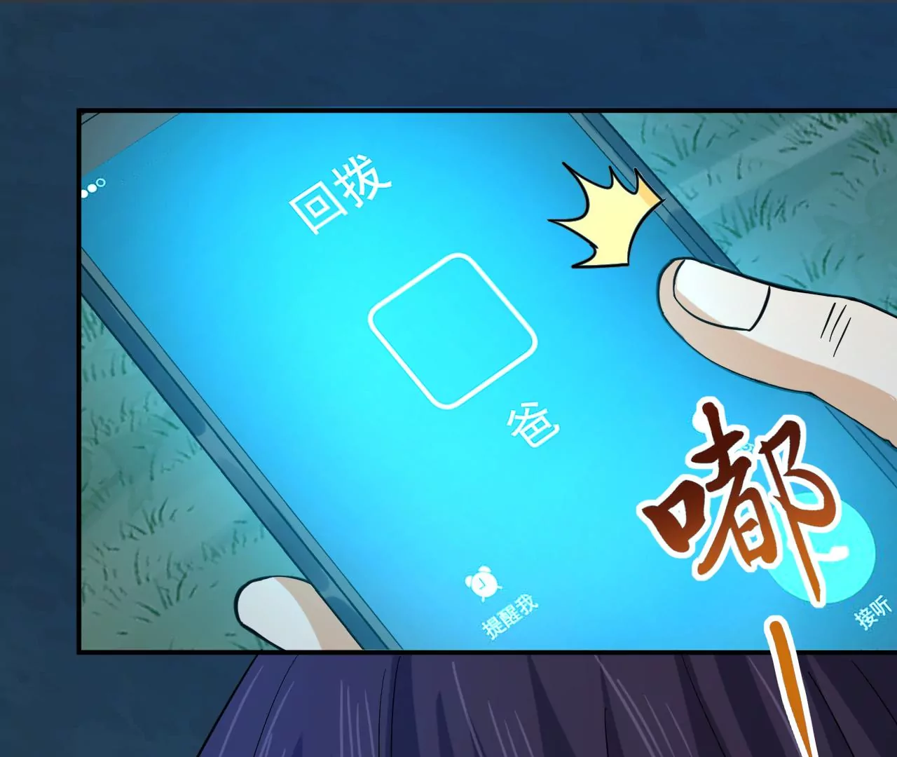都市仙帝：龙王殿韩漫全集-第111话 父母失踪无删减无遮挡章节图片 