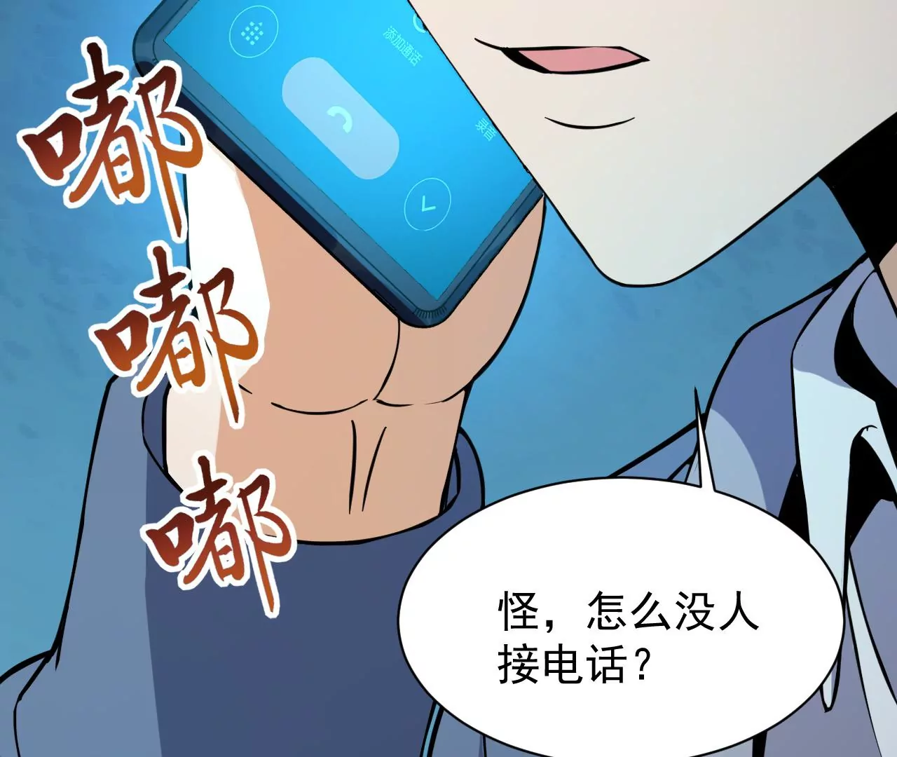 都市仙帝：龙王殿韩漫全集-第111话 父母失踪无删减无遮挡章节图片 