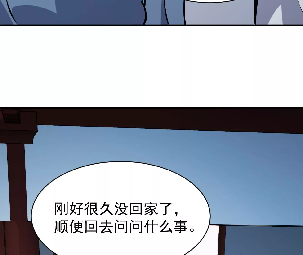 都市仙帝：龙王殿韩漫全集-第111话 父母失踪无删减无遮挡章节图片 