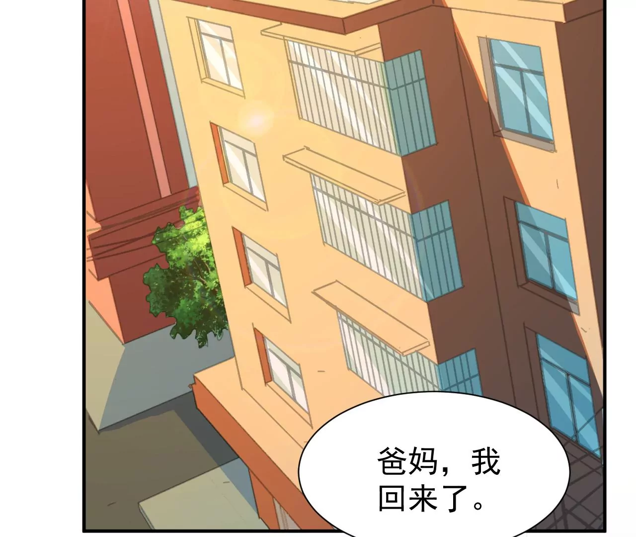 都市仙帝：龙王殿韩漫全集-第111话 父母失踪无删减无遮挡章节图片 