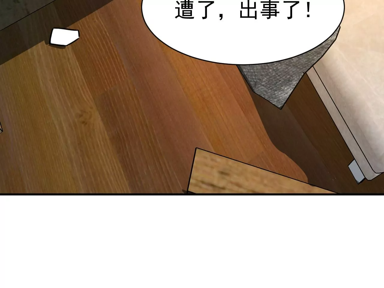 都市仙帝：龙王殿韩漫全集-第111话 父母失踪无删减无遮挡章节图片 