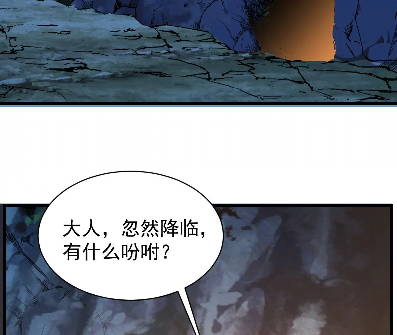 都市仙帝：龙王殿韩漫全集-第111话 父母失踪无删减无遮挡章节图片 