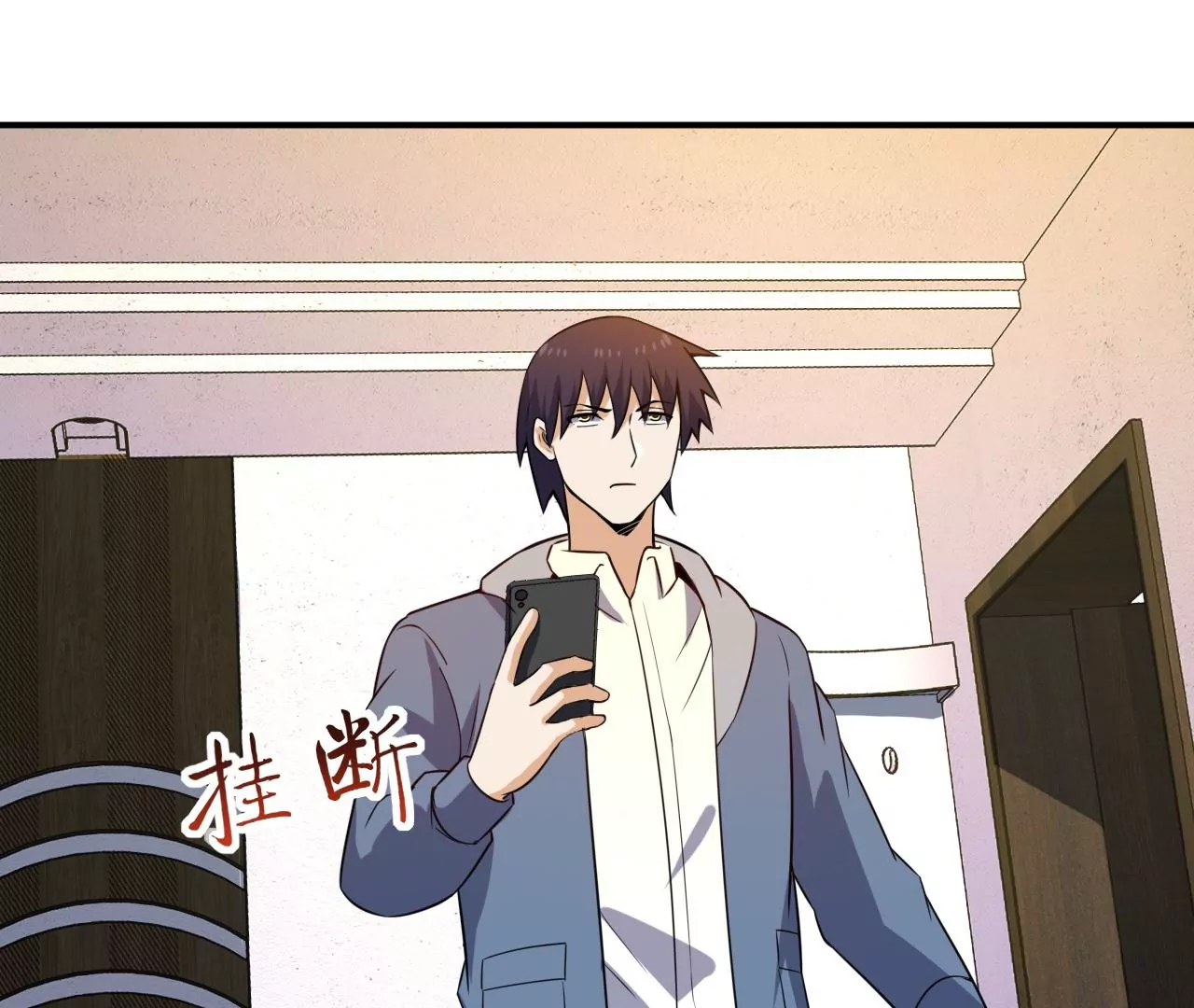 都市仙帝：龙王殿韩漫全集-第111话 父母失踪无删减无遮挡章节图片 