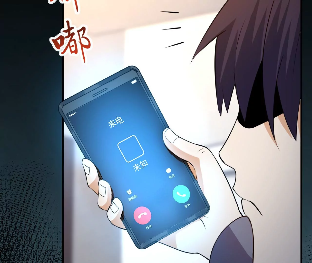 都市仙帝：龙王殿韩漫全集-第111话 父母失踪无删减无遮挡章节图片 