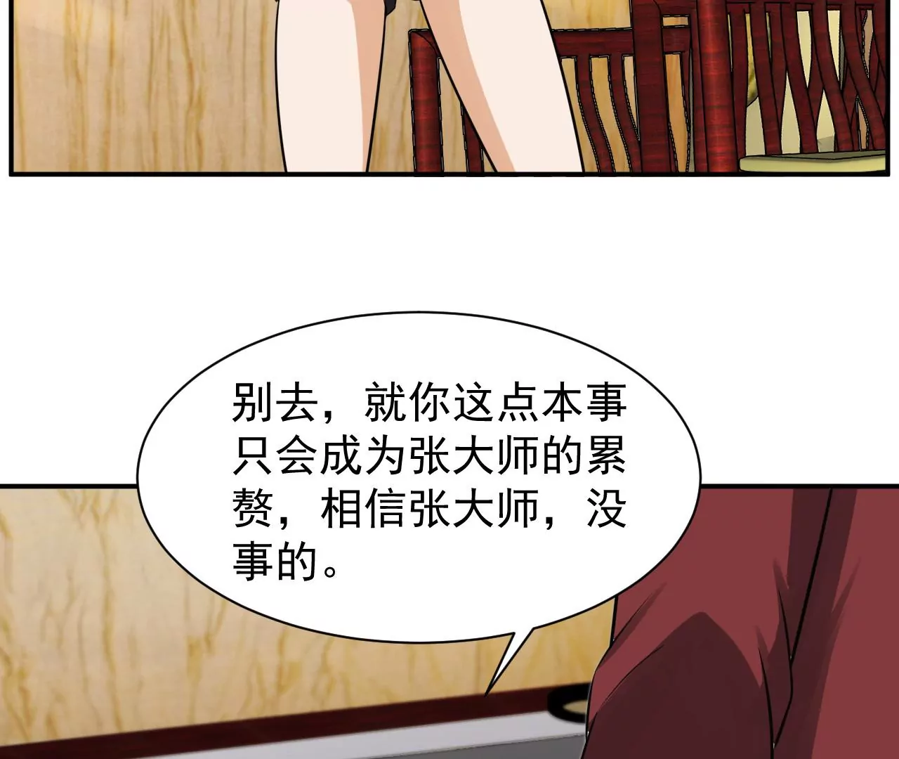 都市仙帝：龙王殿韩漫全集-第112话 往事无删减无遮挡章节图片 