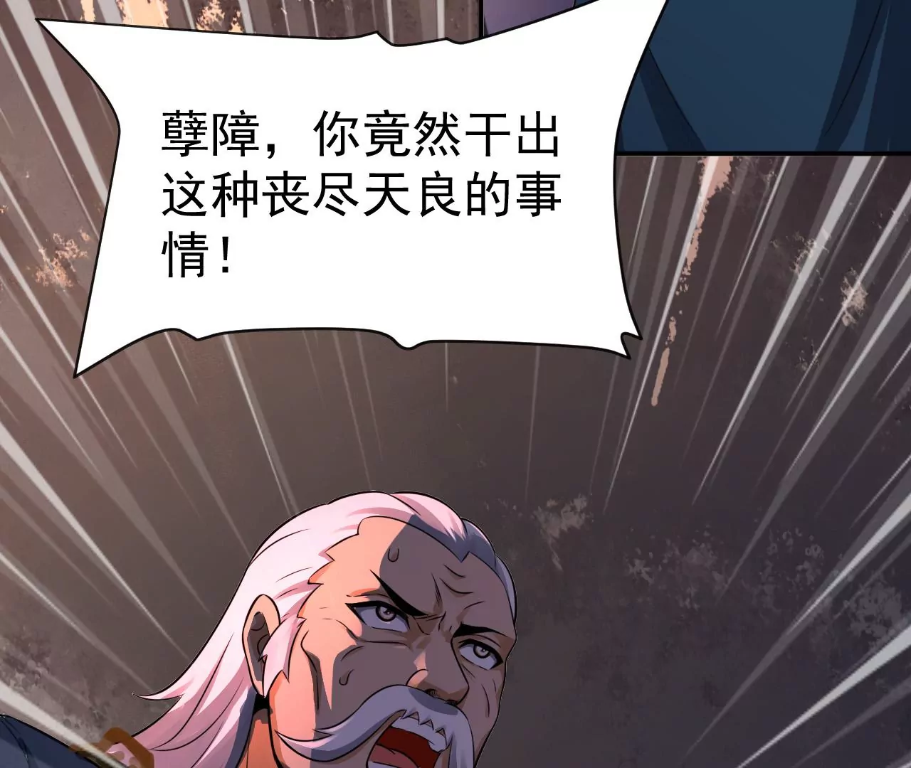 都市仙帝：龙王殿韩漫全集-第112话 往事无删减无遮挡章节图片 