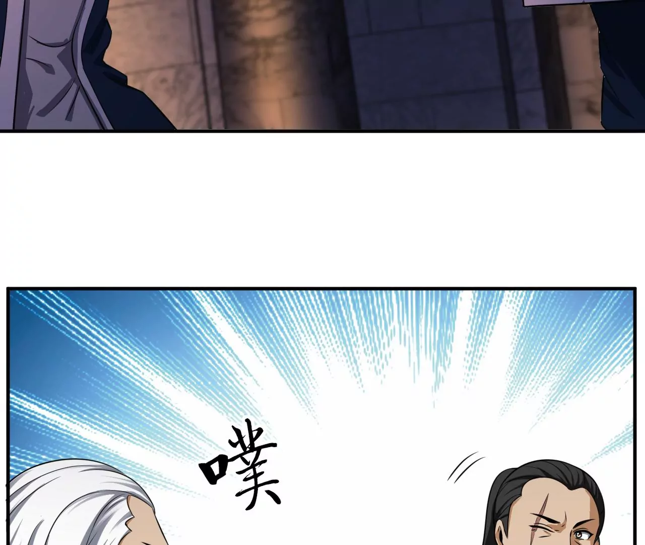 都市仙帝：龙王殿韩漫全集-第112话 往事无删减无遮挡章节图片 