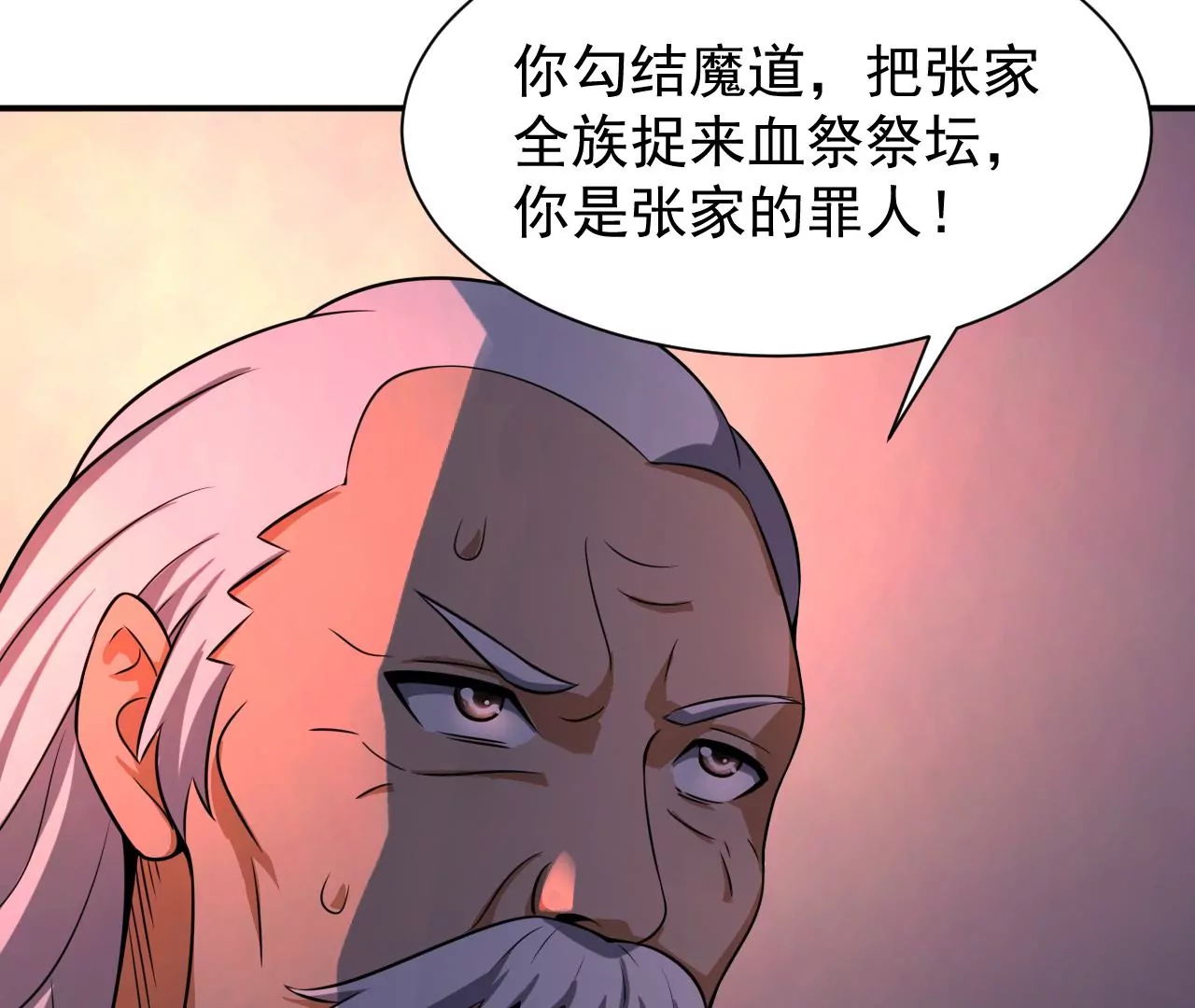 都市仙帝：龙王殿韩漫全集-第112话 往事无删减无遮挡章节图片 
