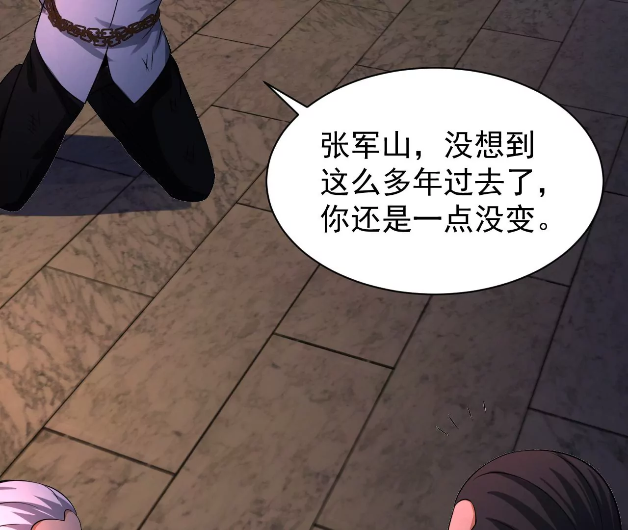 都市仙帝：龙王殿韩漫全集-第112话 往事无删减无遮挡章节图片 
