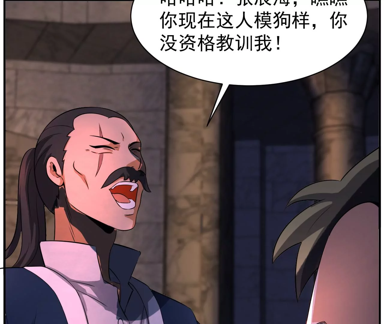 都市仙帝：龙王殿韩漫全集-第112话 往事无删减无遮挡章节图片 