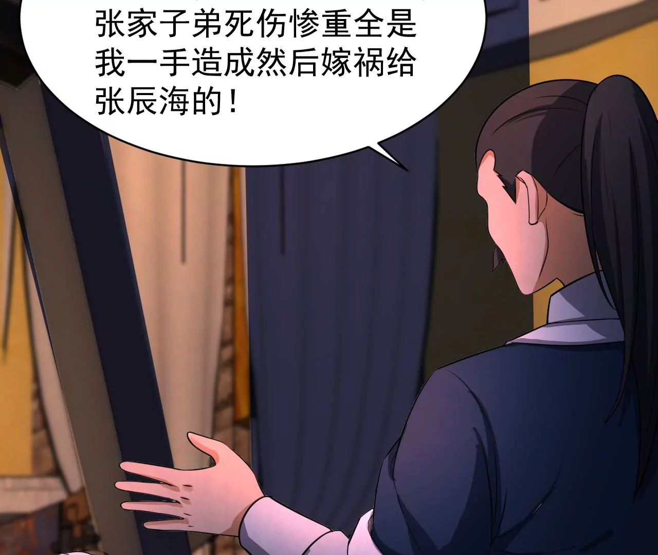 都市仙帝：龙王殿韩漫全集-第112话 往事无删减无遮挡章节图片 