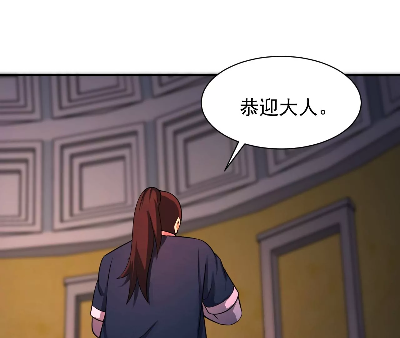 都市仙帝：龙王殿韩漫全集-第112话 往事无删减无遮挡章节图片 