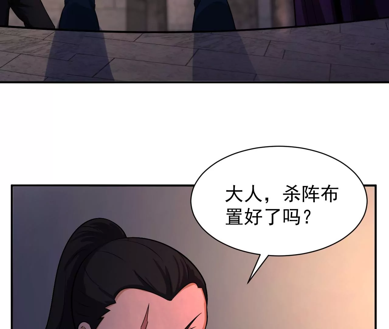 都市仙帝：龙王殿韩漫全集-第112话 往事无删减无遮挡章节图片 