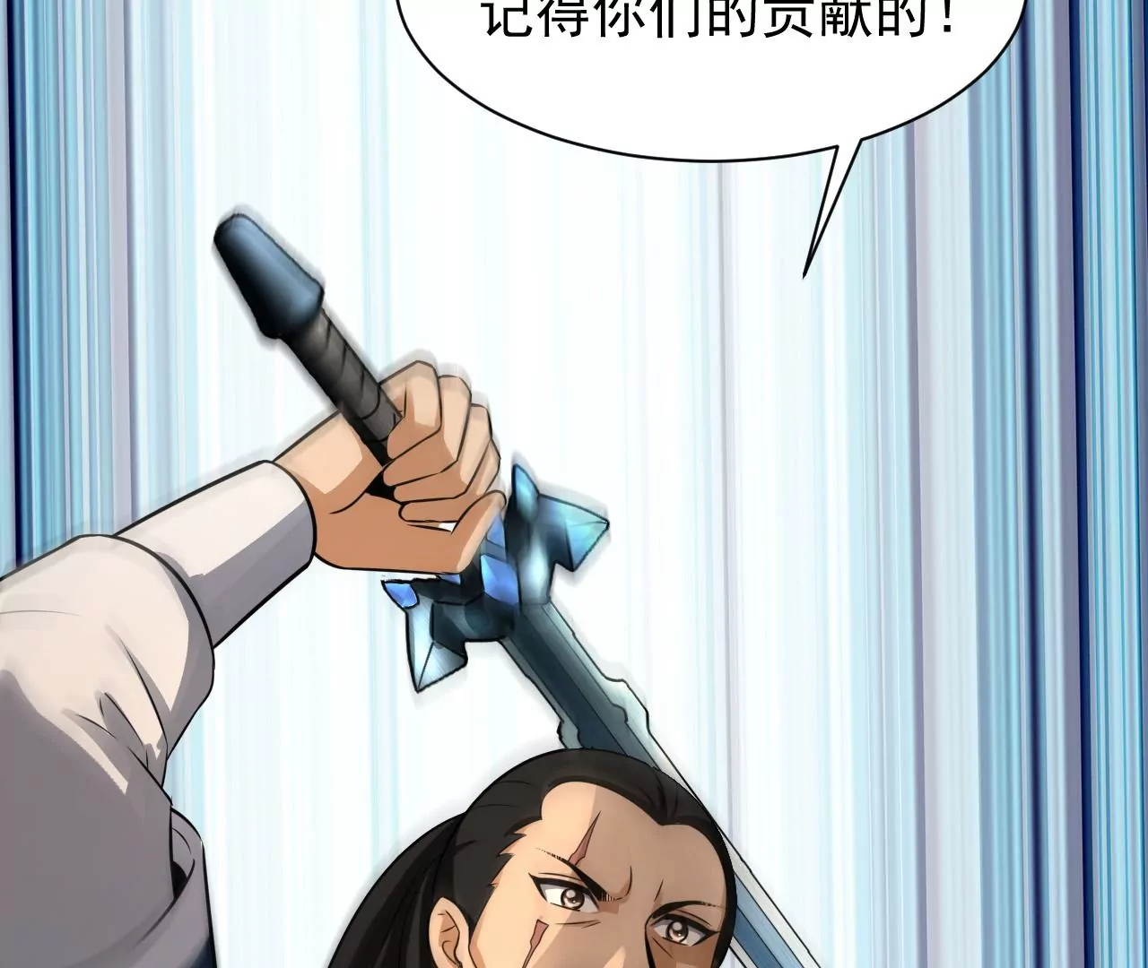 都市仙帝：龙王殿韩漫全集-第113话 幻境无删减无遮挡章节图片 
