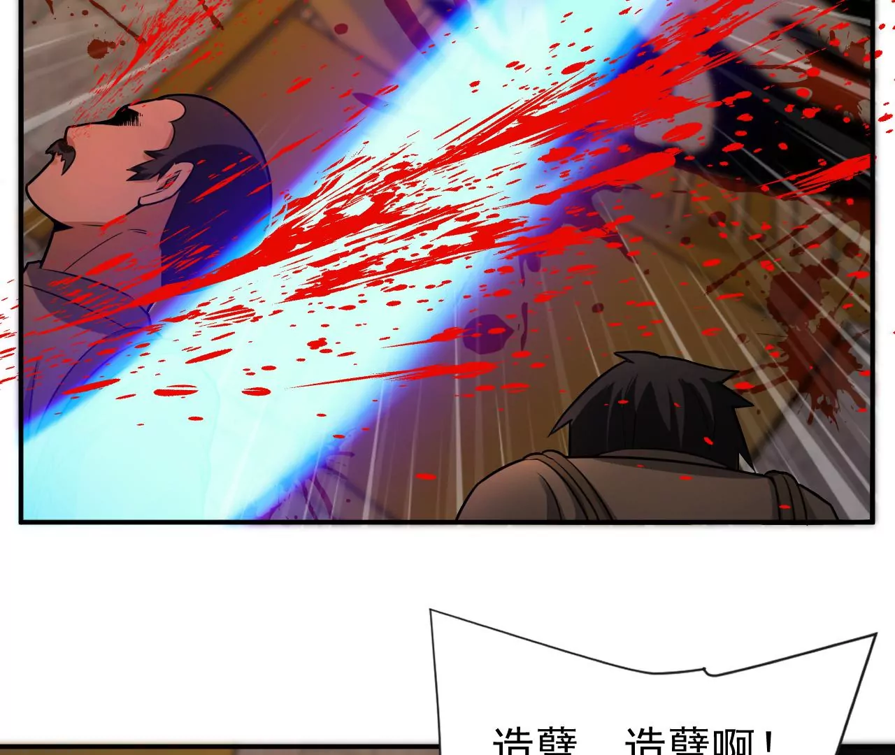 都市仙帝：龙王殿韩漫全集-第113话 幻境无删减无遮挡章节图片 