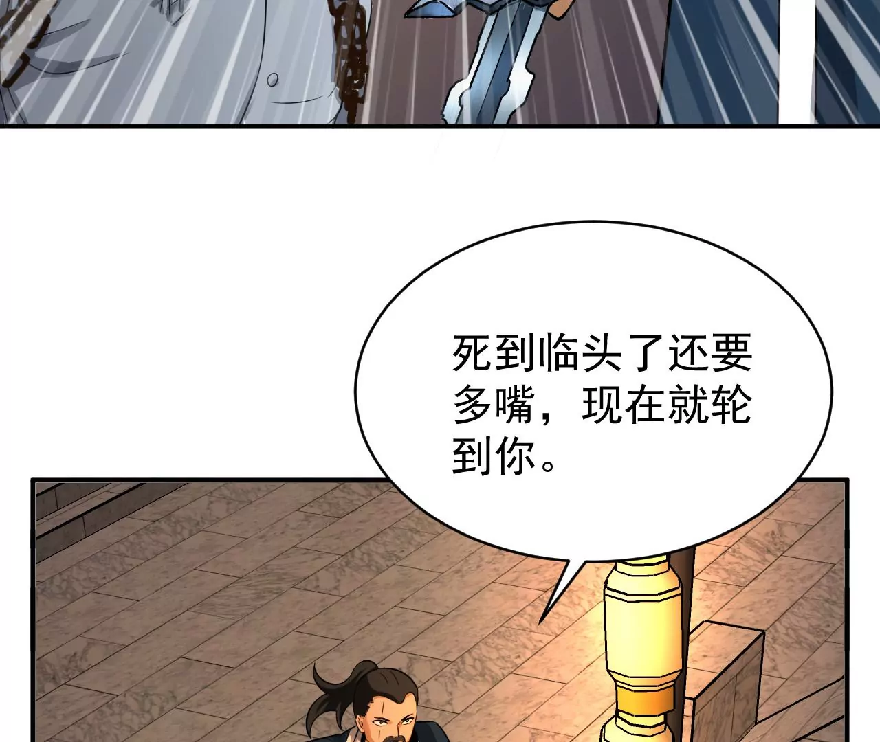 都市仙帝：龙王殿韩漫全集-第113话 幻境无删减无遮挡章节图片 