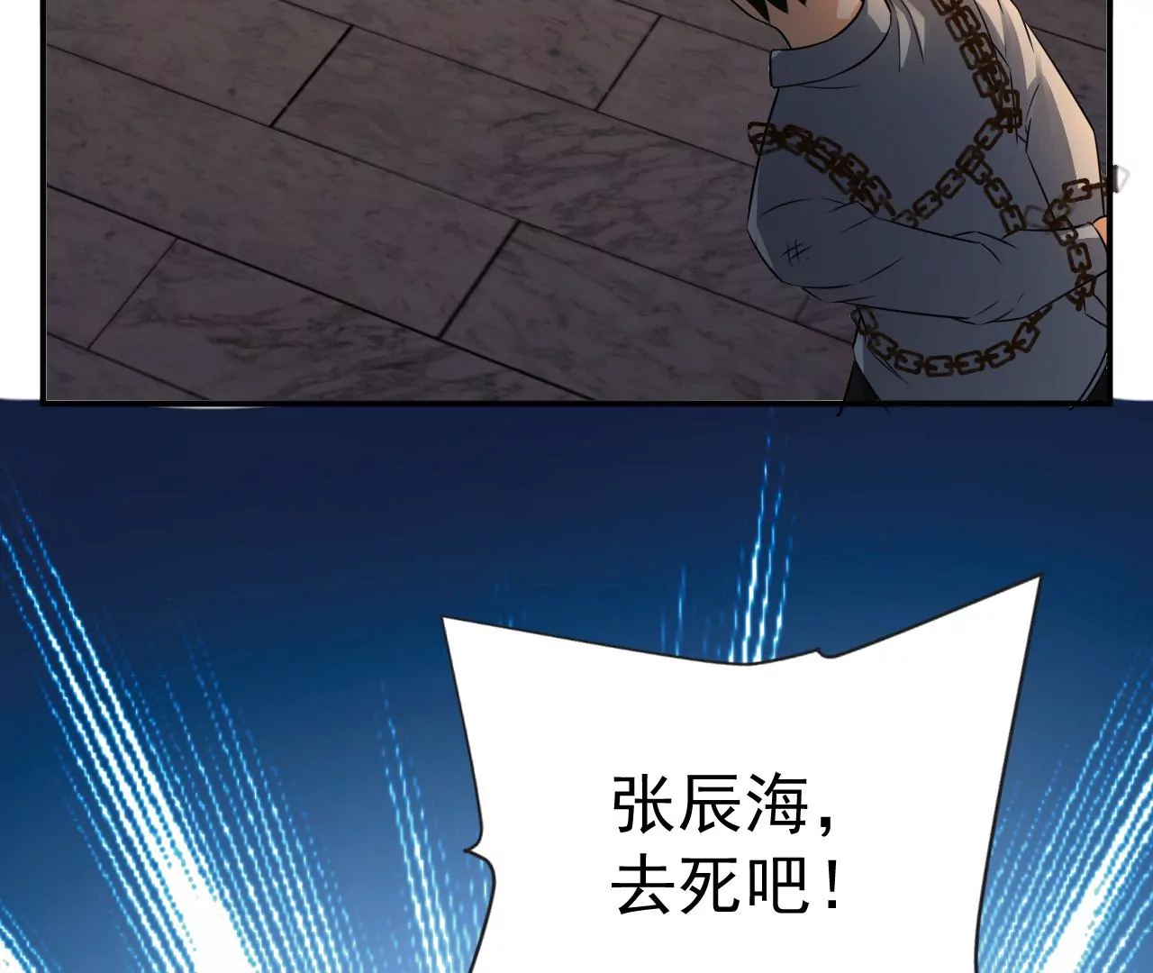 都市仙帝：龙王殿韩漫全集-第113话 幻境无删减无遮挡章节图片 