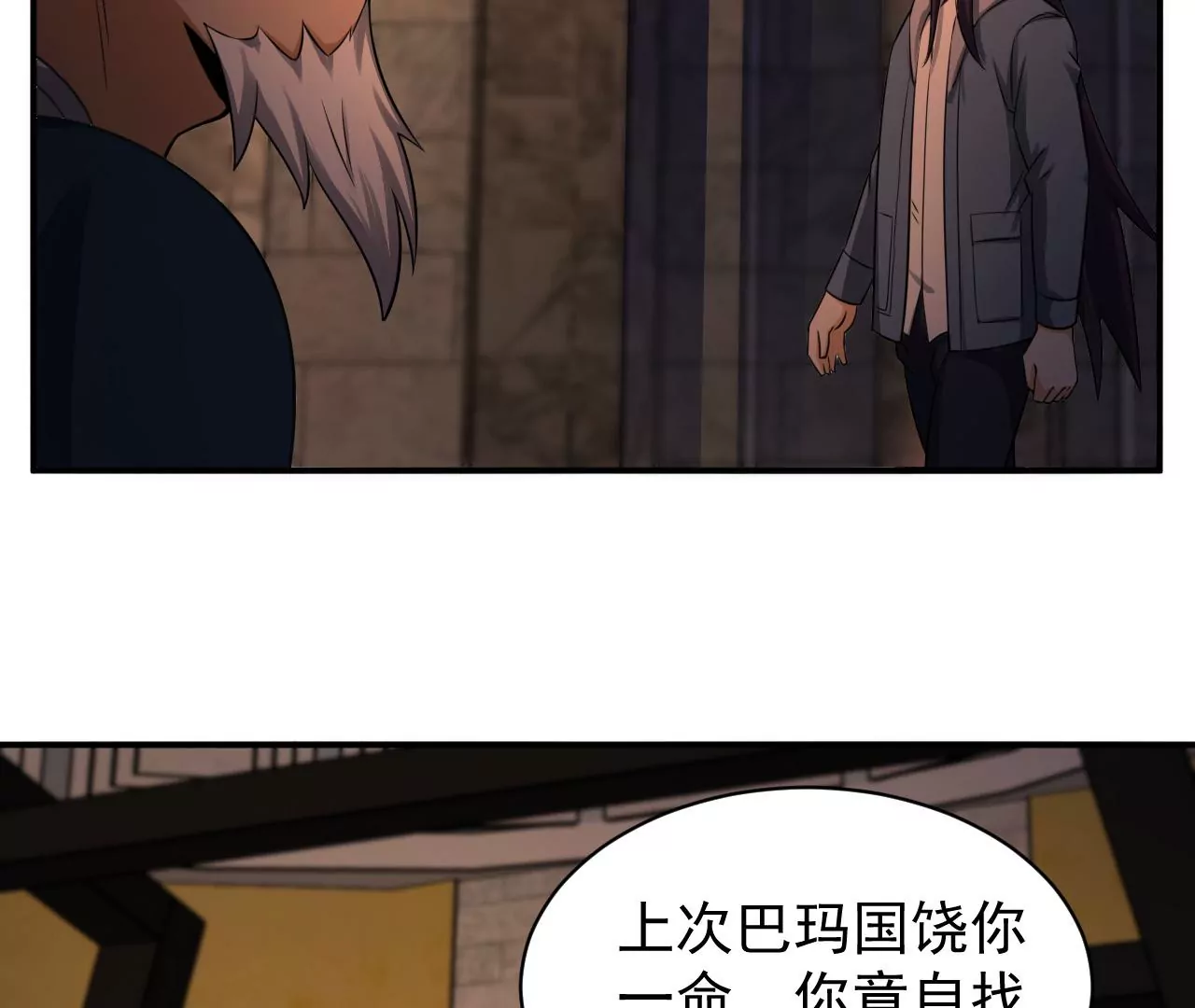 都市仙帝：龙王殿韩漫全集-第113话 幻境无删减无遮挡章节图片 