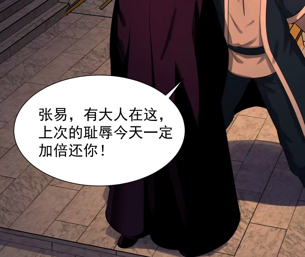 都市仙帝：龙王殿韩漫全集-第113话 幻境无删减无遮挡章节图片 