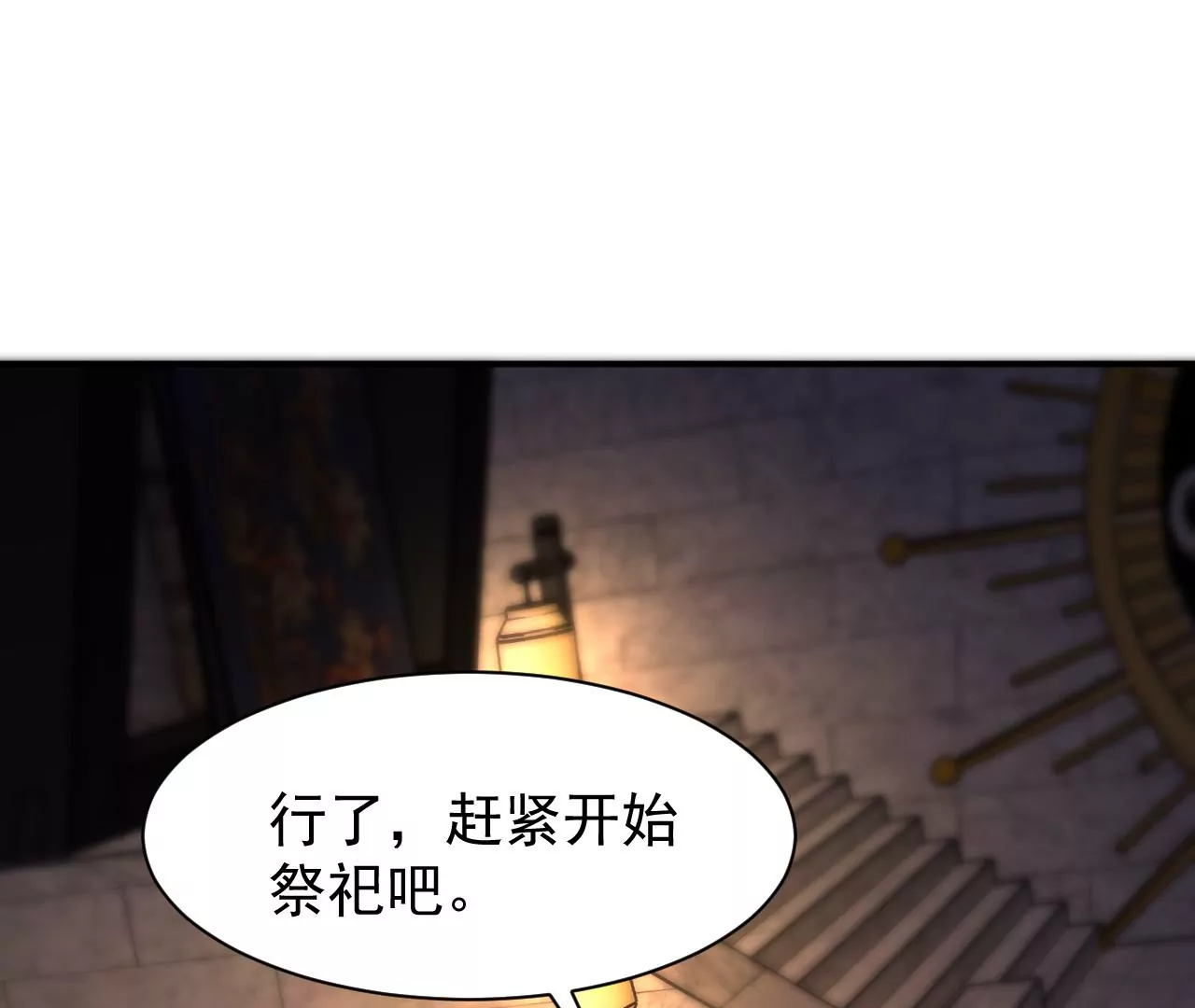 都市仙帝：龙王殿韩漫全集-第113话 幻境无删减无遮挡章节图片 