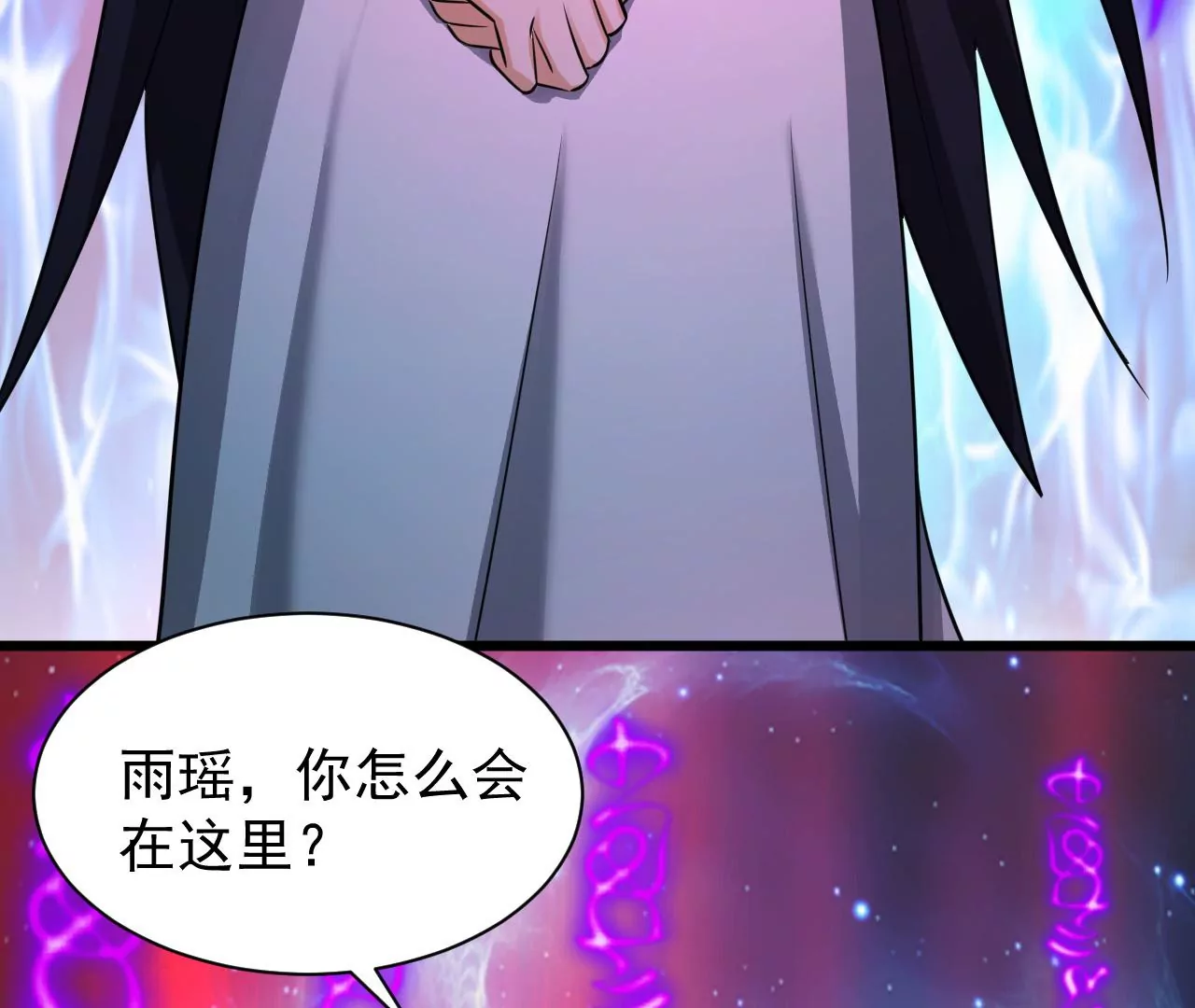 都市仙帝：龙王殿韩漫全集-第113话 幻境无删减无遮挡章节图片 