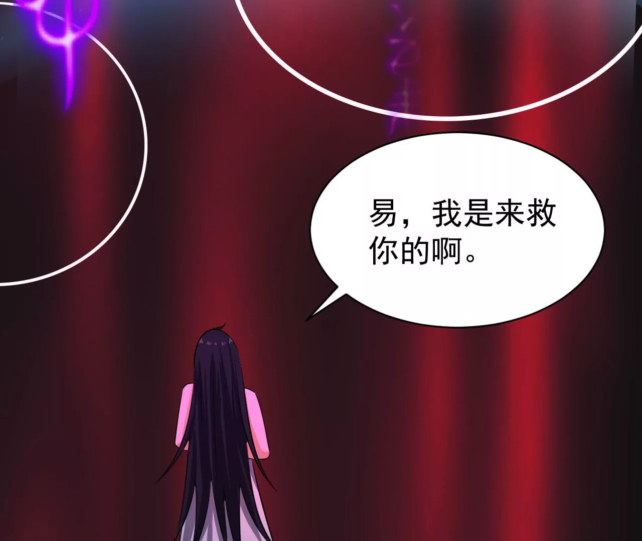 都市仙帝：龙王殿韩漫全集-第113话 幻境无删减无遮挡章节图片 