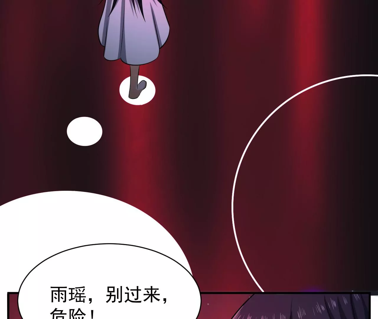 都市仙帝：龙王殿韩漫全集-第113话 幻境无删减无遮挡章节图片 