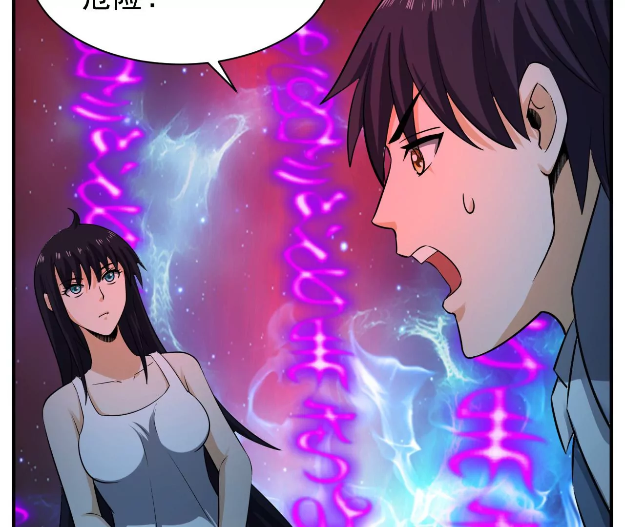 都市仙帝：龙王殿韩漫全集-第113话 幻境无删减无遮挡章节图片 