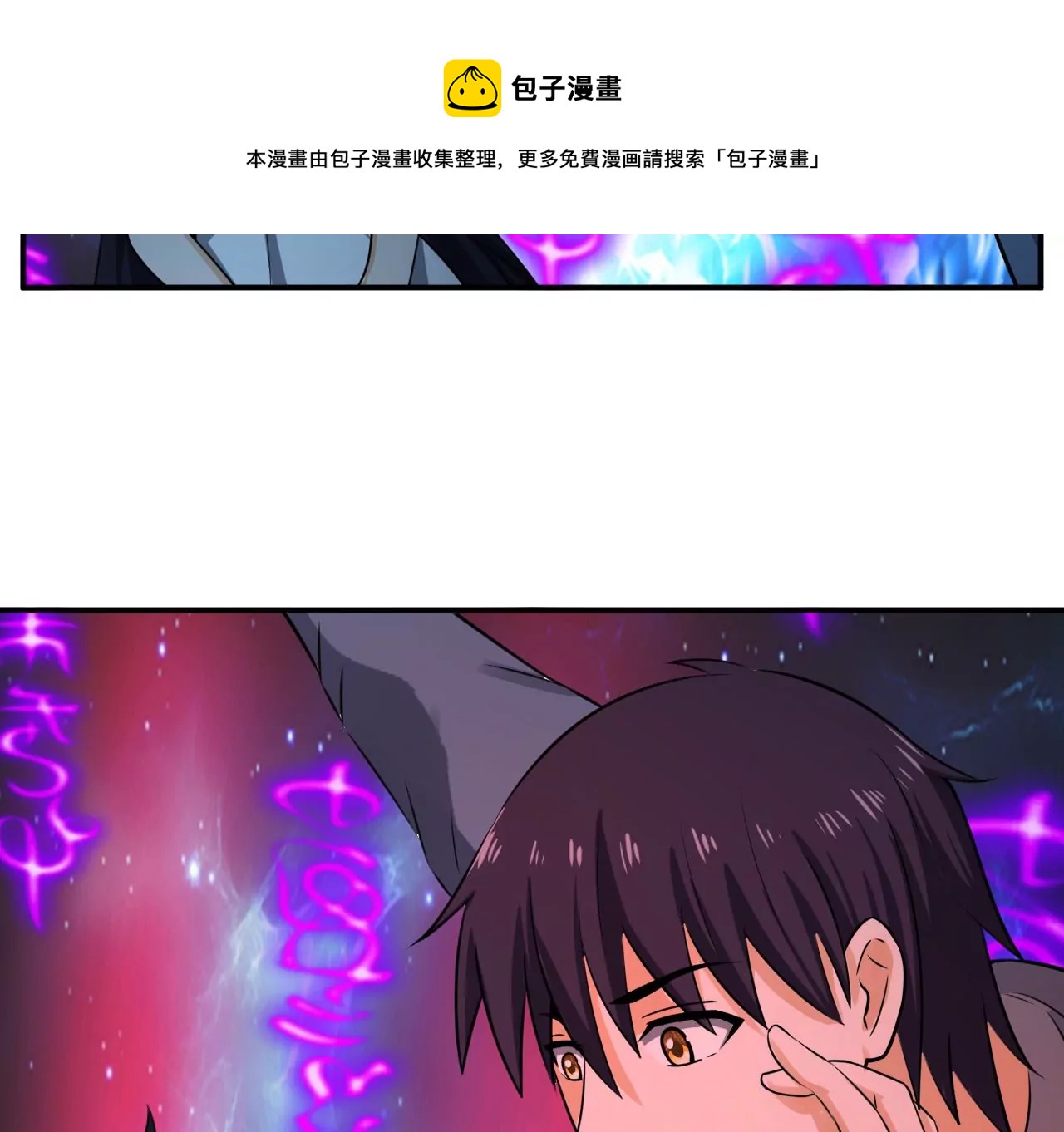 都市仙帝：龙王殿韩漫全集-第113话 幻境无删减无遮挡章节图片 