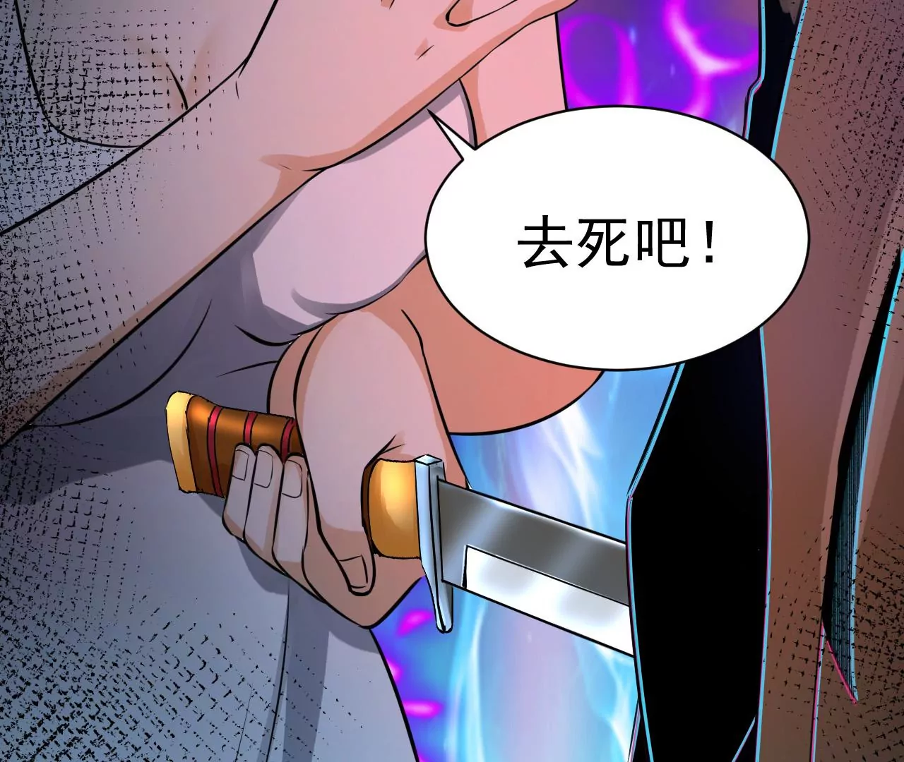 都市仙帝：龙王殿韩漫全集-第113话 幻境无删减无遮挡章节图片 