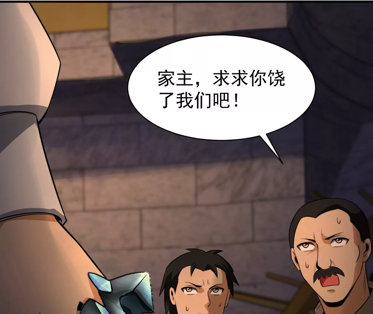 都市仙帝：龙王殿韩漫全集-第113话 幻境无删减无遮挡章节图片 