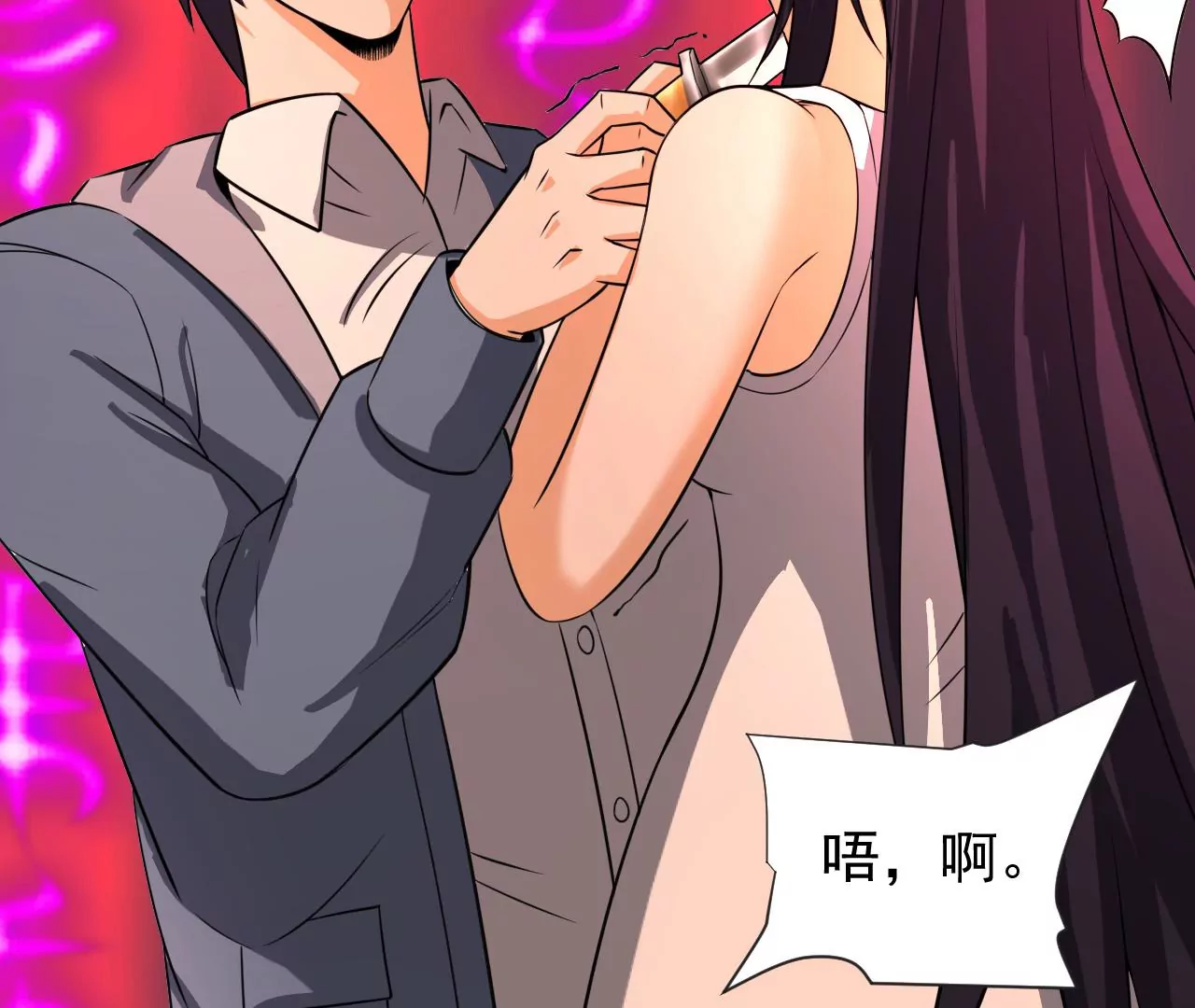 都市仙帝：龙王殿韩漫全集-第114话 饕餮残魂无删减无遮挡章节图片 