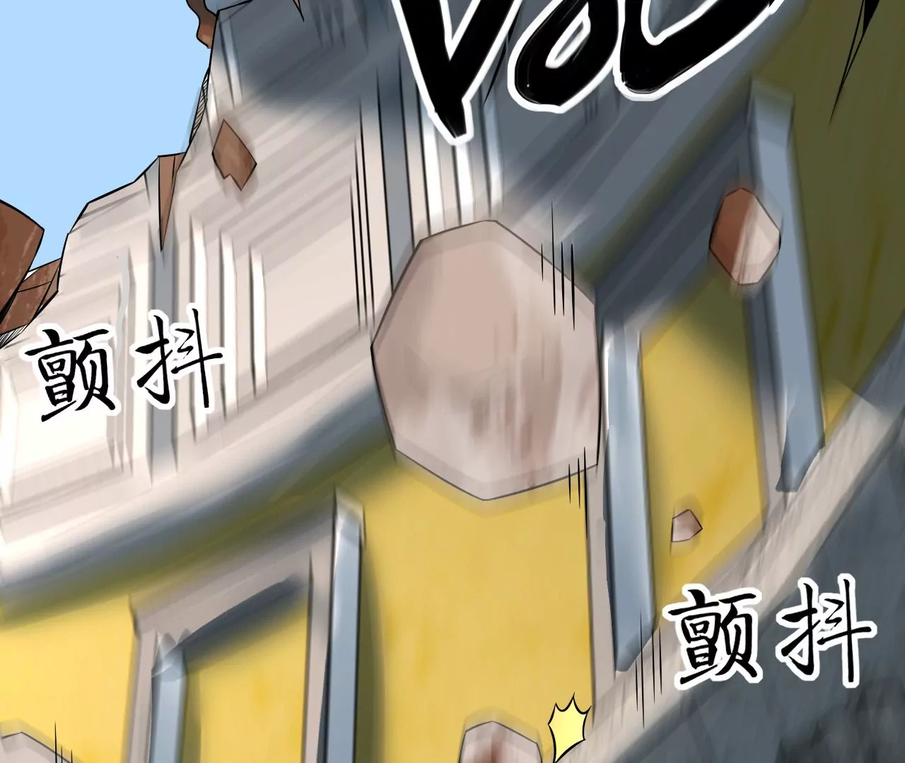 都市仙帝：龙王殿韩漫全集-第114话 饕餮残魂无删减无遮挡章节图片 