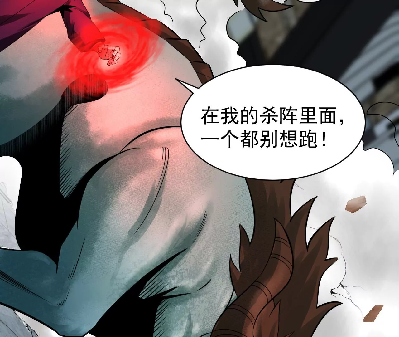 都市仙帝：龙王殿韩漫全集-第114话 饕餮残魂无删减无遮挡章节图片 