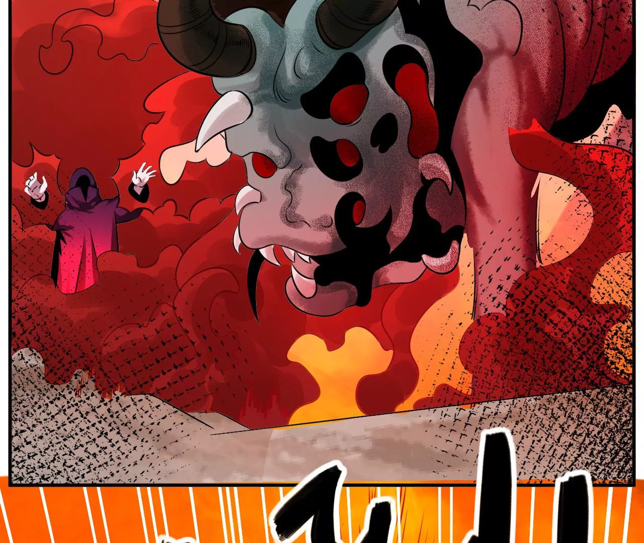 都市仙帝：龙王殿韩漫全集-第114话 饕餮残魂无删减无遮挡章节图片 