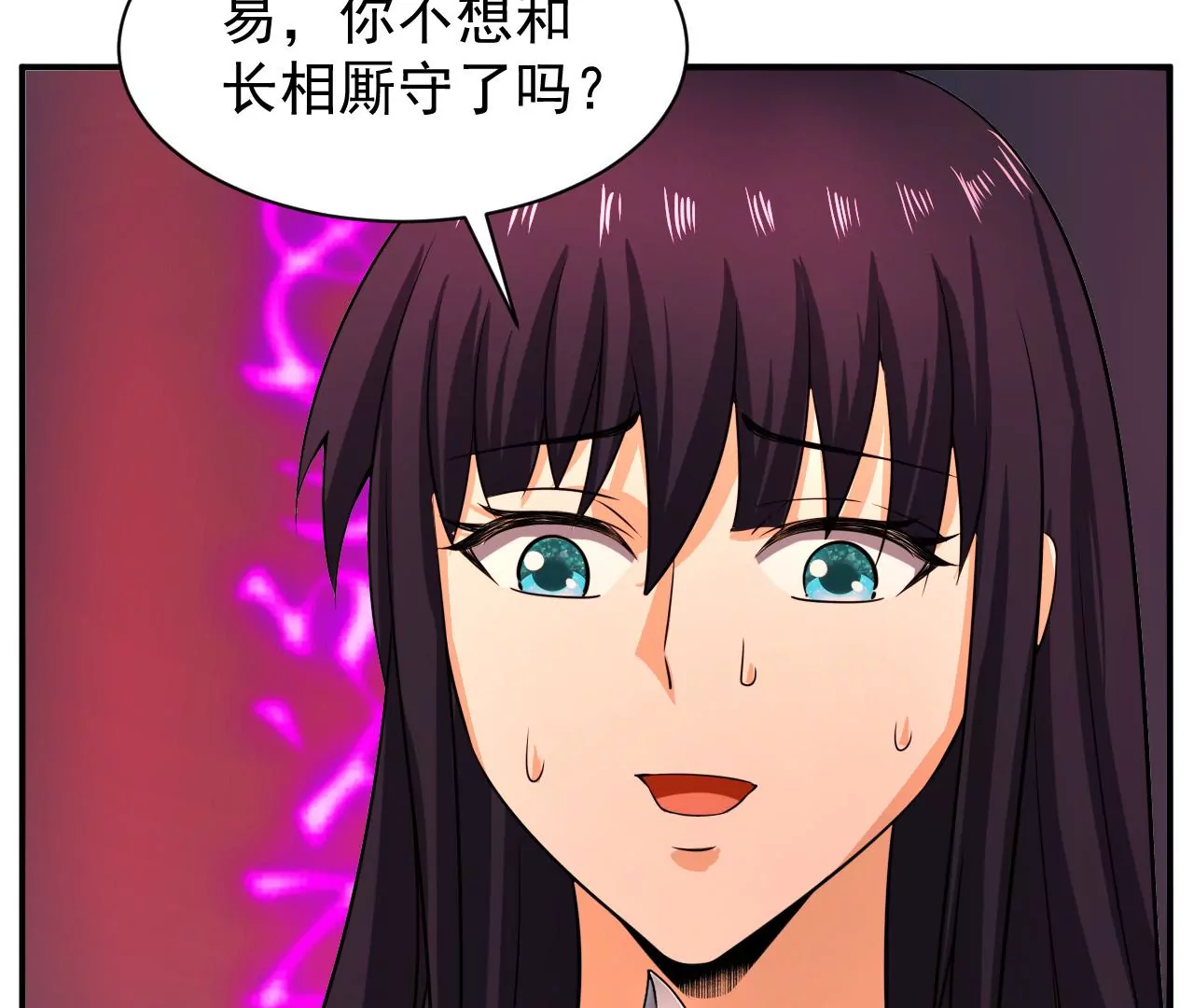 都市仙帝：龙王殿韩漫全集-第114话 饕餮残魂无删减无遮挡章节图片 
