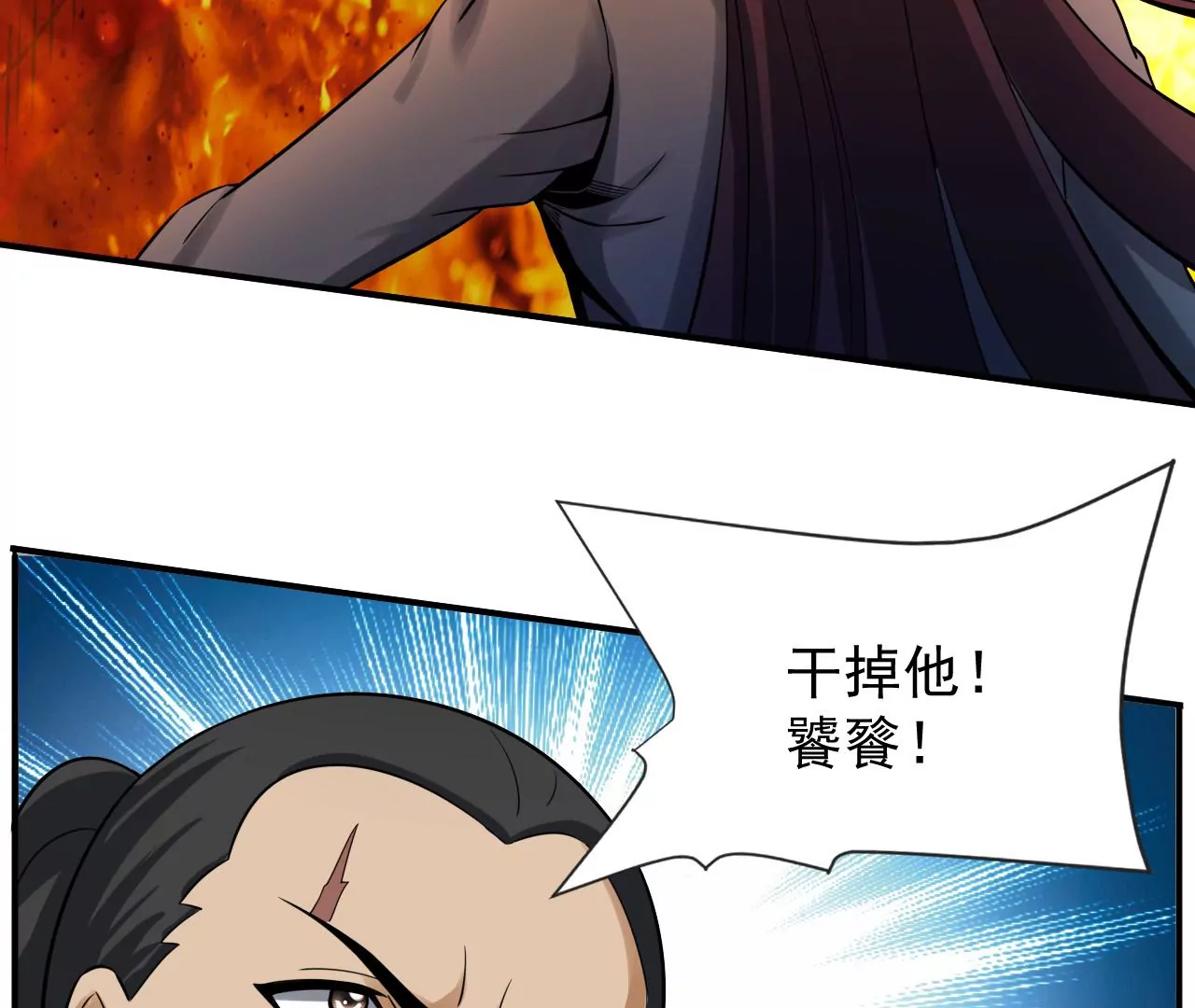 都市仙帝：龙王殿韩漫全集-第115话 死而复生无删减无遮挡章节图片 
