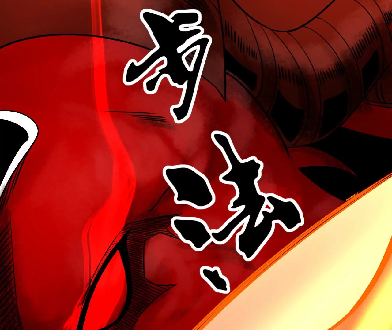都市仙帝：龙王殿韩漫全集-第115话 死而复生无删减无遮挡章节图片 