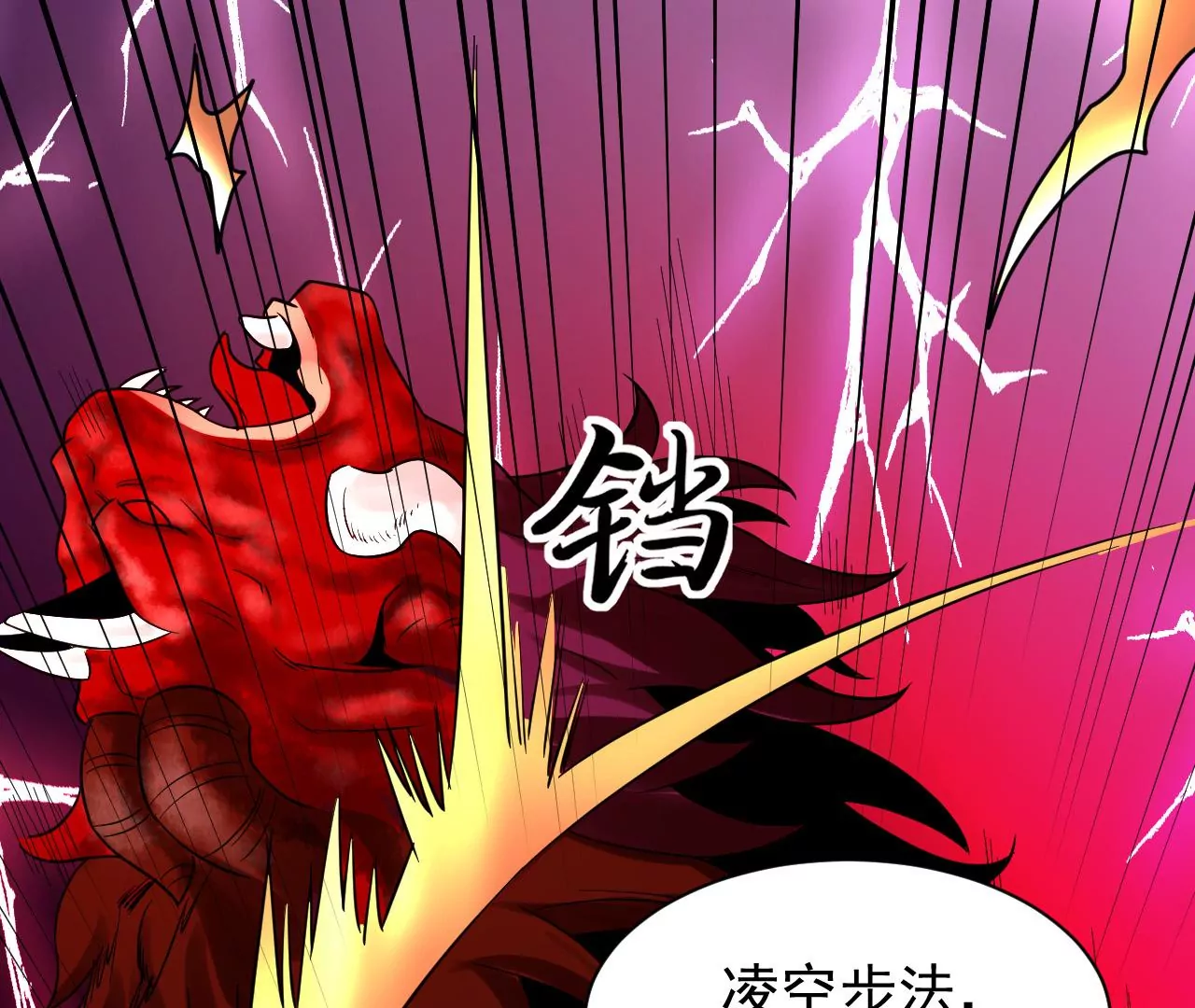 都市仙帝：龙王殿韩漫全集-第115话 死而复生无删减无遮挡章节图片 