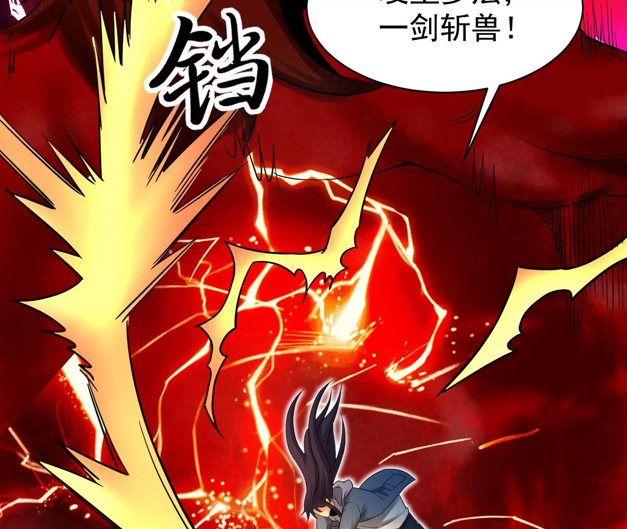 都市仙帝：龙王殿韩漫全集-第115话 死而复生无删减无遮挡章节图片 