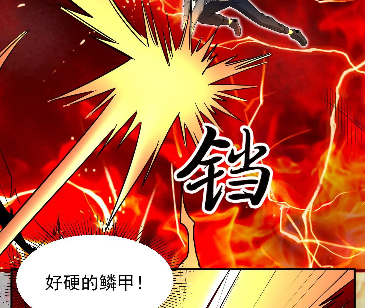 都市仙帝：龙王殿韩漫全集-第115话 死而复生无删减无遮挡章节图片 