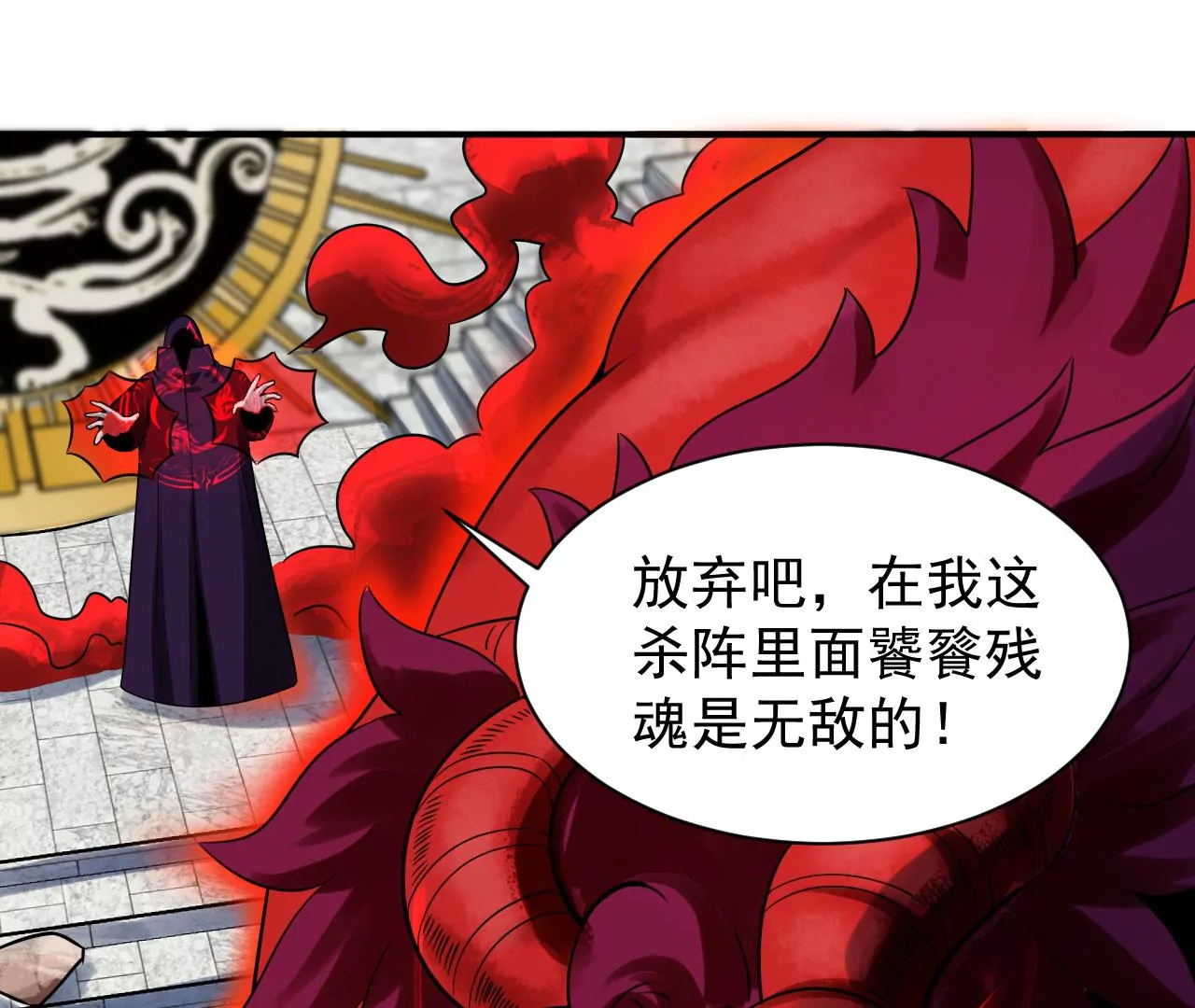 都市仙帝：龙王殿韩漫全集-第115话 死而复生无删减无遮挡章节图片 