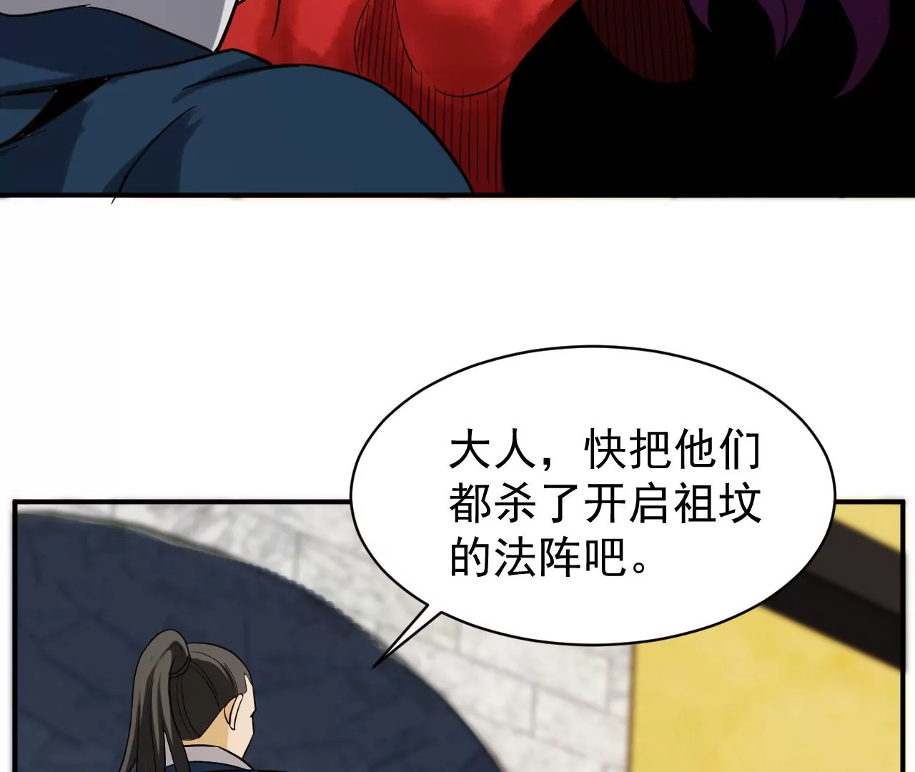 都市仙帝：龙王殿韩漫全集-第115话 死而复生无删减无遮挡章节图片 