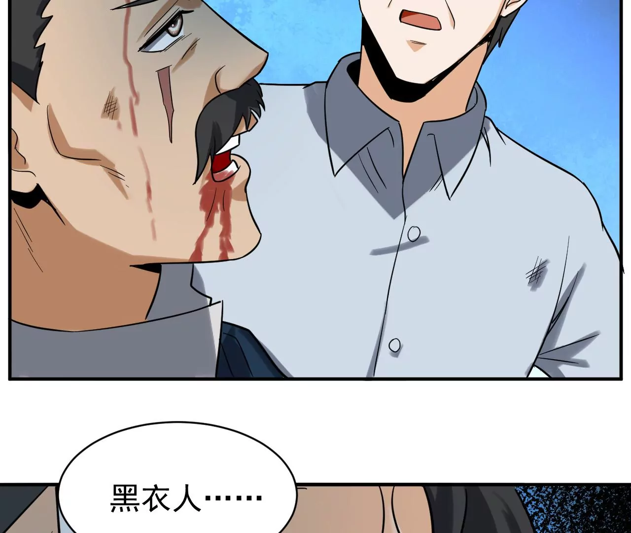 都市仙帝：龙王殿韩漫全集-第115话 死而复生无删减无遮挡章节图片 