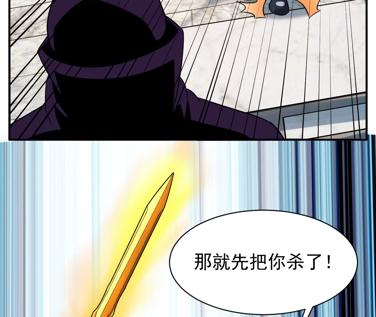 都市仙帝：龙王殿韩漫全集-第115话 死而复生无删减无遮挡章节图片 